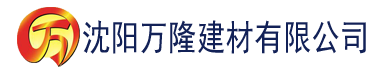 沈阳国产香蕉视频播放建材有限公司_沈阳轻质石膏厂家抹灰_沈阳石膏自流平生产厂家_沈阳砌筑砂浆厂家